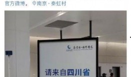 南京机场爆料最新消息,航班调整与出行提示汇总