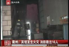 华信煤气最新爆料新闻视频